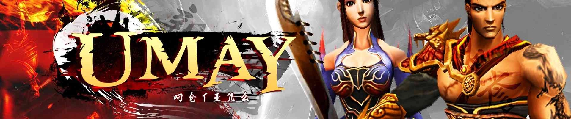 Umay2 kapak fotoğrafı